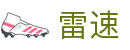 雷速（leisu）官方网站